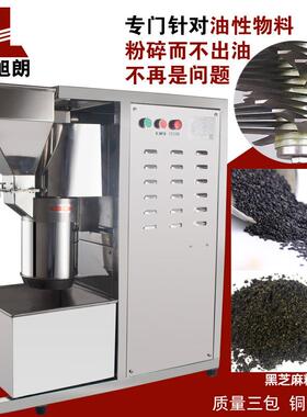 旭朗芝麻花生红枣切碎机商用蒜姜油性物料不绣钢食品粉碎机