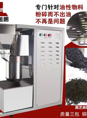 芝麻花生红枣切碎机商用蒜姜油性物料不绣钢食品粉碎机