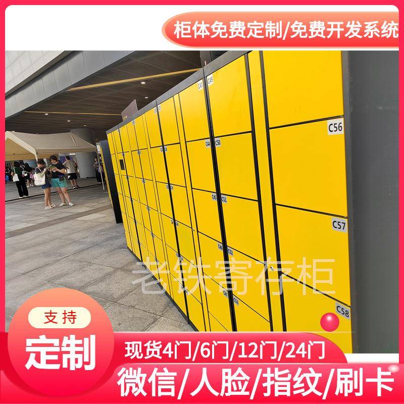 智能红外条码寄存柜/存包柜/储物柜/泳池温泉登山二维码收费柜子