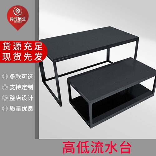 尚式展示KM低流水台中岛台卡盟服装货架鞋包展台中岛展架