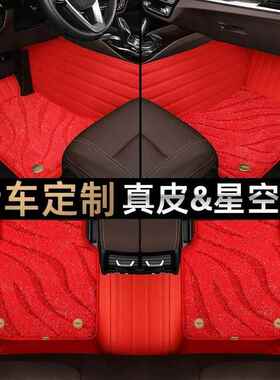 脚垫 适用于长安凌轩脚垫全包围17款双层星空毯汽车脚垫 【黑红皮