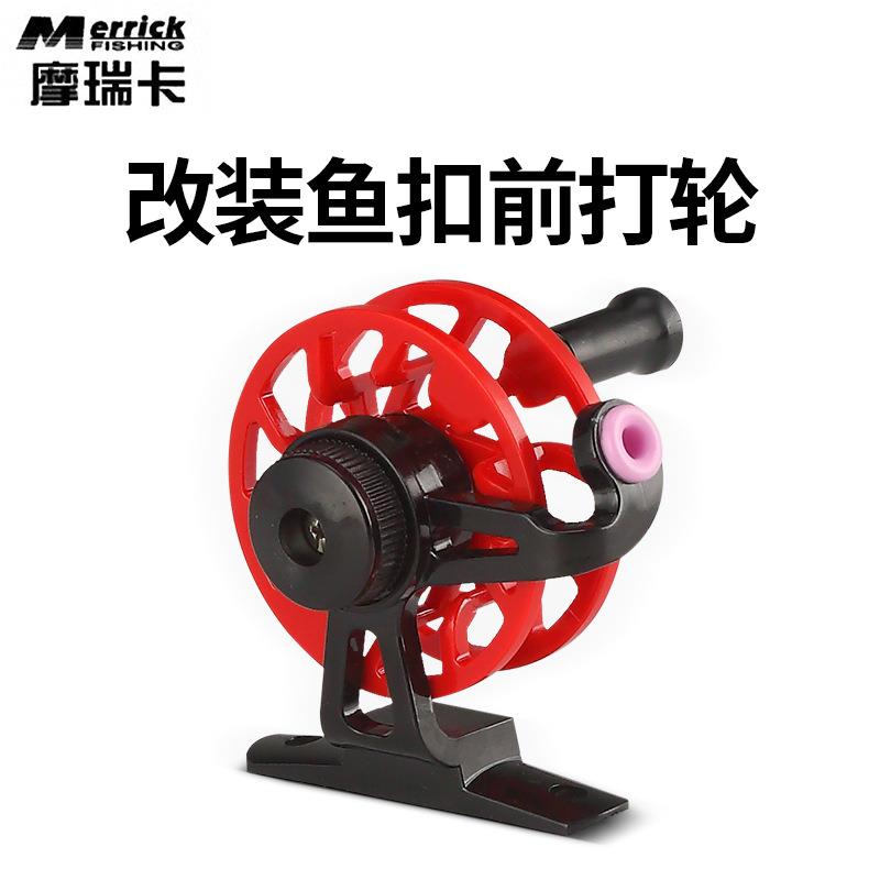 摩瑞卡塑料立式前打轮矶钓轮冰钓轮飞钓轮带卸力鱼线轮活鱼扣