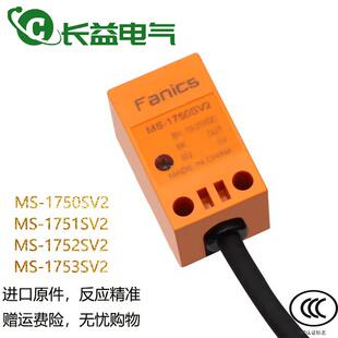 直流三线方形接近开关MS-1750SV2 MS-1752SV2 1751 1753SV2传感器