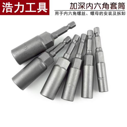 100mm加长加深风批套筒气动套筒外六角电动螺母套筒头螺丝刀批头