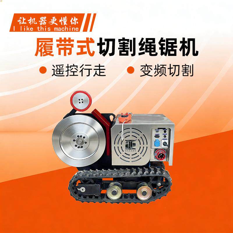 便携式绳锯切断机钢混桥墩金刚石串珠锯大理石花岗岩采矿绳锯机