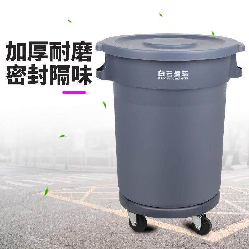 商用餐饮圆形塑料带盖子大号轮子户外环卫厨房大容量垃圾桶