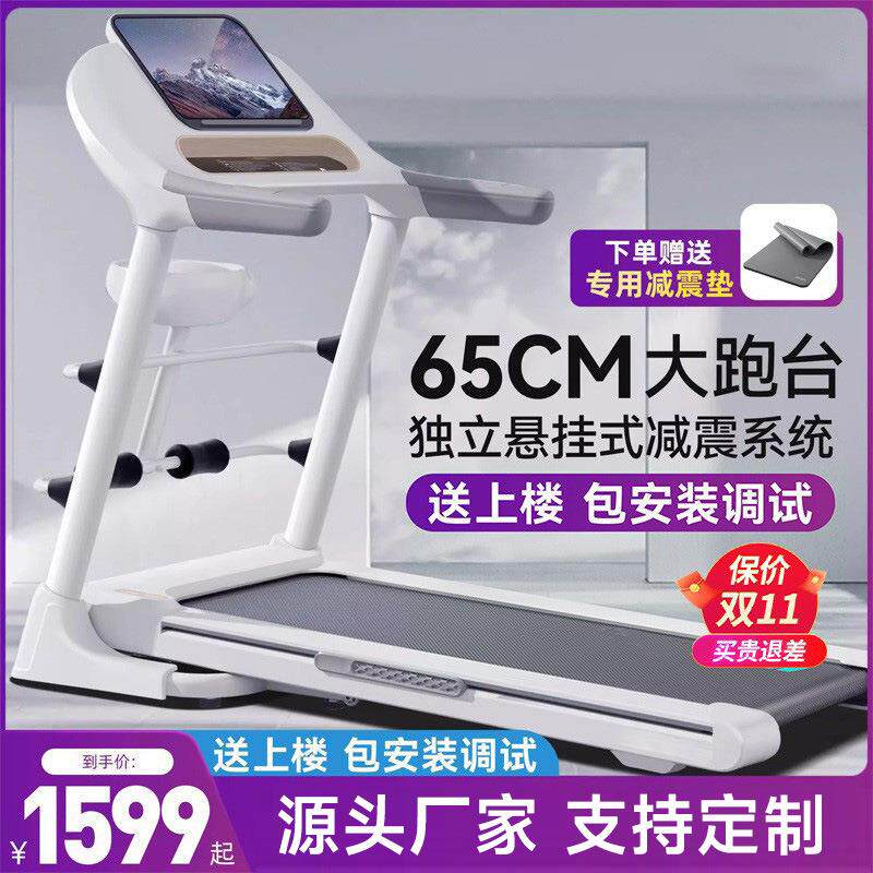 佑美跑步机A7家用款小型室内可折叠多功能走爬坡超静音健身房专用