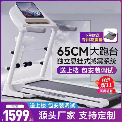 佑美跑步机A7家用款小型室内可折叠多功能走爬坡超静音健身房专用
