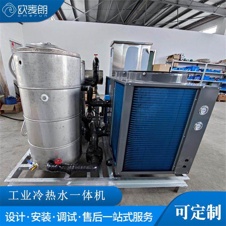 反应釜电镀高温热冷水热泵机组冷热水一体机可制80度高温热泵