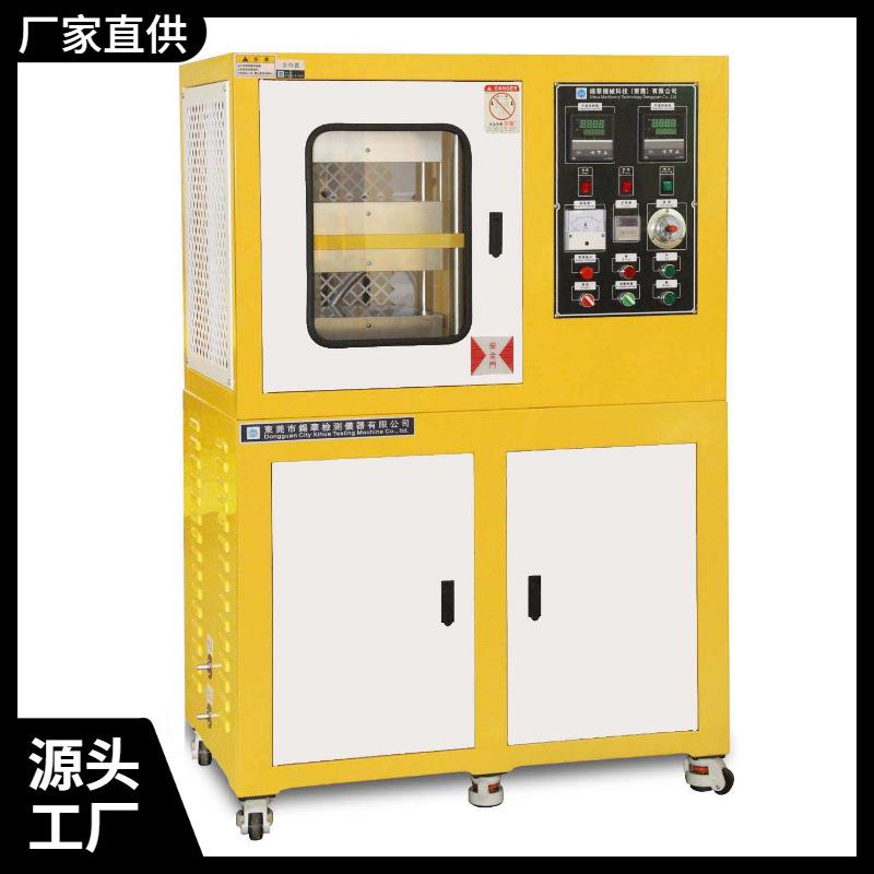 实验室平板压片机手动硫化机小型压片成型橡胶塑料硅胶油压机