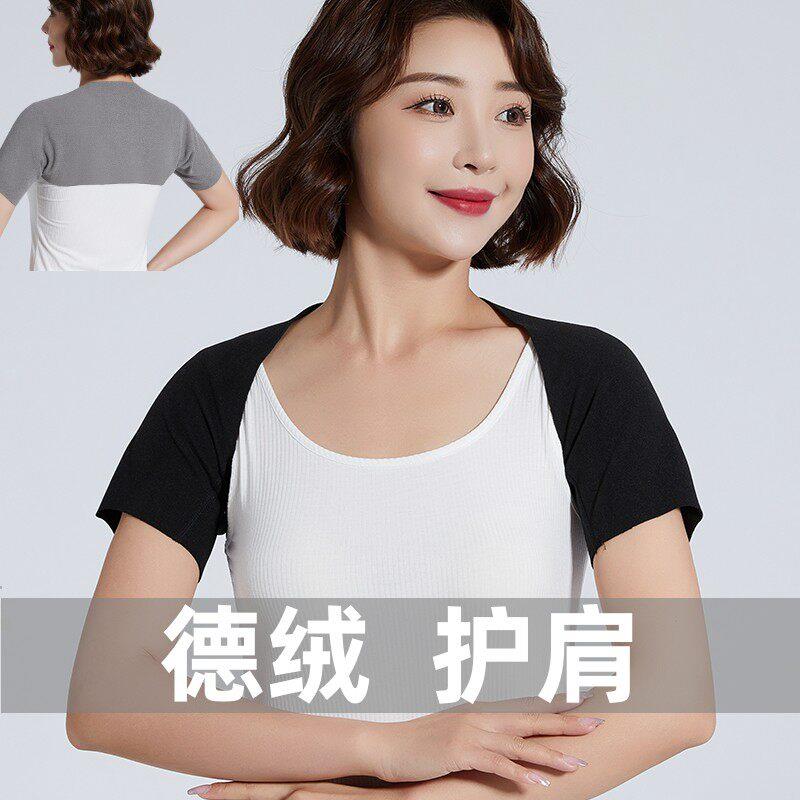德绒护肩膀护颈椎保暖男女士坎肩睡觉月子肩周防寒四季披肩中老年