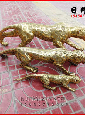 铜器铜金钱豹 抱金钱铜豹子猎豹 非洲豹家居工艺用品摆件招财