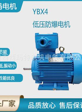 西安西玛电机YBX4 355L1-10极160KW低压防爆交流三相异步电动机厂