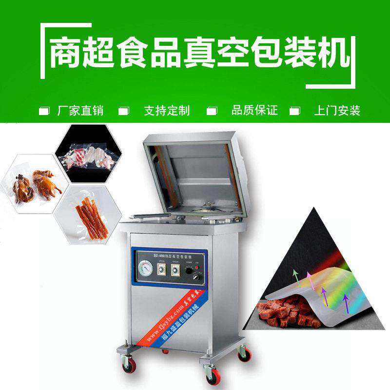 烧鸡袋装真空包装机小型仓锁鲜包装机猪排牛排包装机厂家