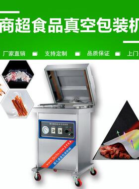 烧鸡袋装真空包装机小型仓锁鲜包装机猪排牛排包装机厂家