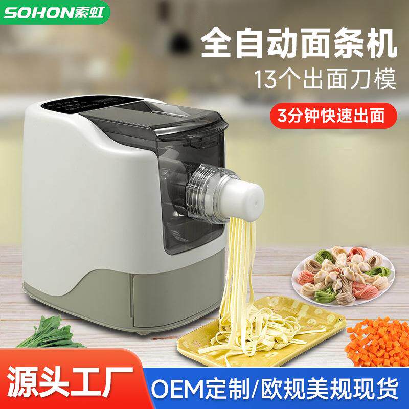 全自动面条机和面一体机多功能家用饺子皮揉面压面机英文110V跨境