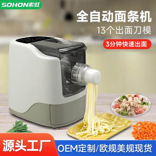 全自动面条机和面一体机多功能家用饺子皮揉面压面机英文110V跨境