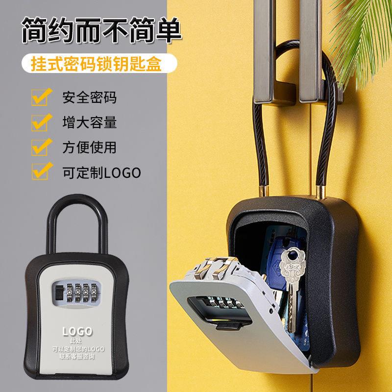 装修密码钥匙盒挂式免安装软挂绳储物盒挂锁密码锁盒户外防水防锈