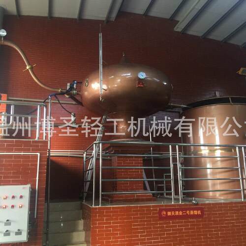 2500L法国夏朗德蒸馏机 白兰地壶式蒸馏机 干邑壶式蒸馏机