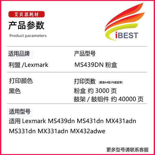 适用利盟MS439硒鼓粉盒墨盒55B300K粉仓MS439dn打印机鼓架鼓组件