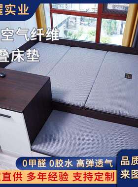 4D空气纤维榻榻米折叠床垫透气科拆洗家用地铺单双人折叠床垫