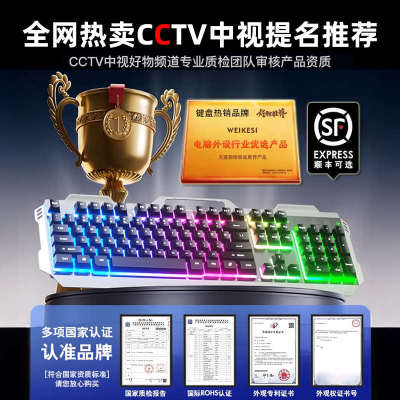 机械手感键盘鼠标套装电竞游戏专用有线104键男生台式电脑笔记本