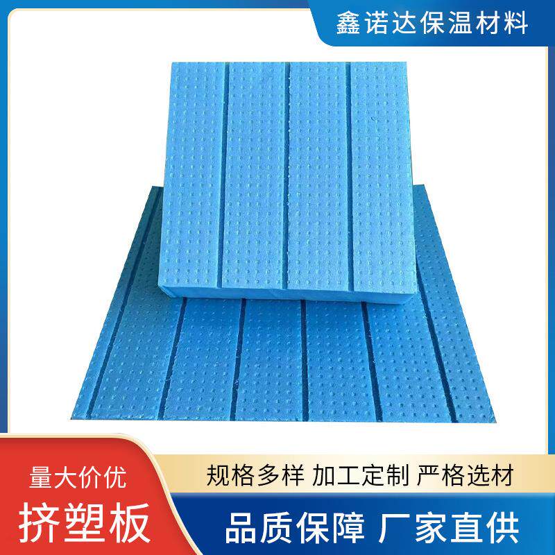 挤塑板b1级阻燃生产厂家保温地暖板高密度保温板xps挤塑板厂