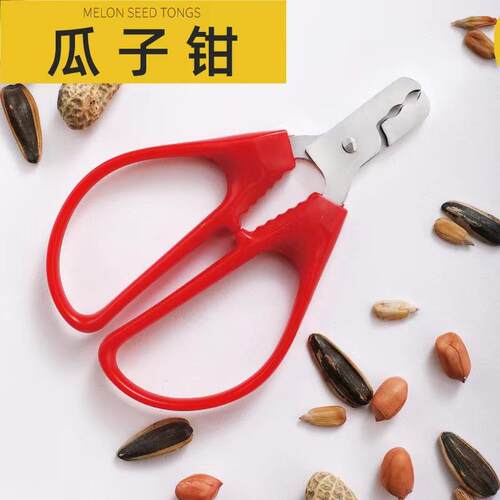 新款直销剥瓜子神器瓜子剥壳器嗑瓜子工具瓜子去壳松子专用夹子榛
