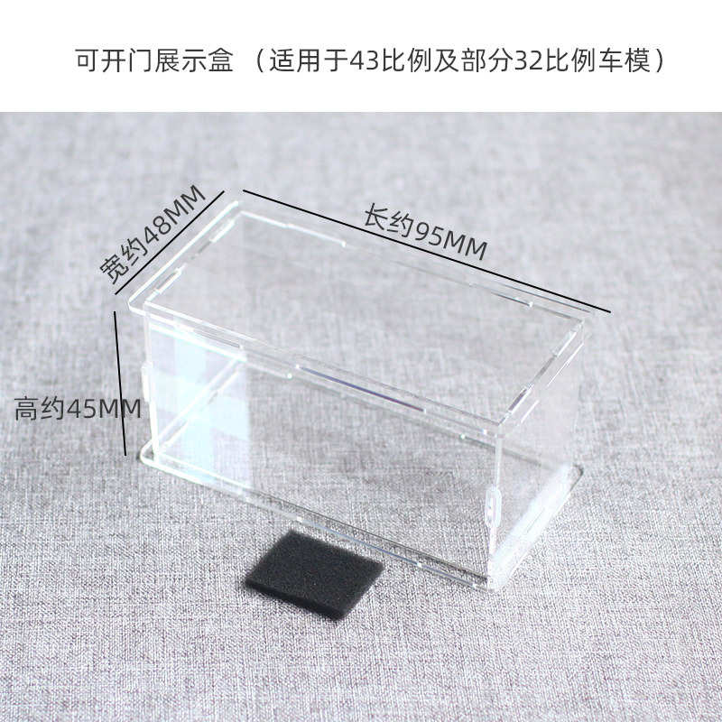 适用一件系列高比美于盒力43盒防尘亚克展示比例收藏车模代发f1