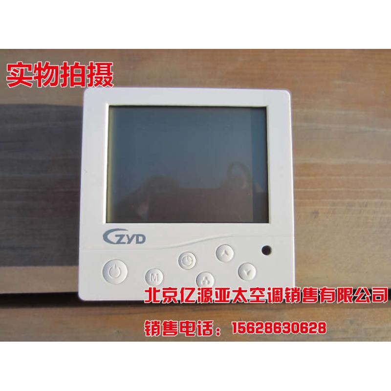 中央空调温度控制器风机盘管数显液晶遥控温控开关调速器三速开关
