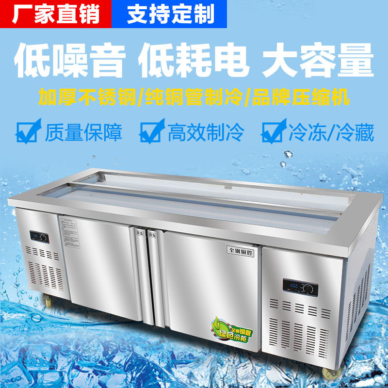 工厂店冰台海鲜展示柜商用平面饭店菜品冷藏柜烧烤冰鲜台水产