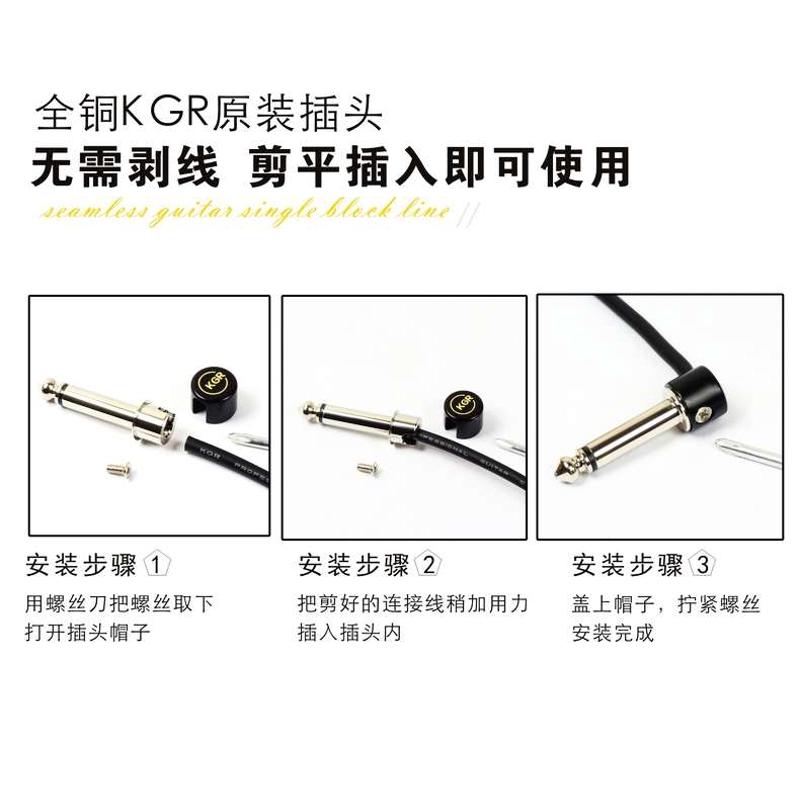 KGR免焊接吉他连接线DIY发烧单块线电吉他效果器短线降噪音频导线