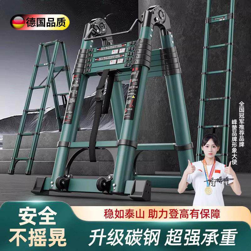 德国梯子家用多功能升降楼梯人字梯伸缩便携式加厚工程专用折叠梯