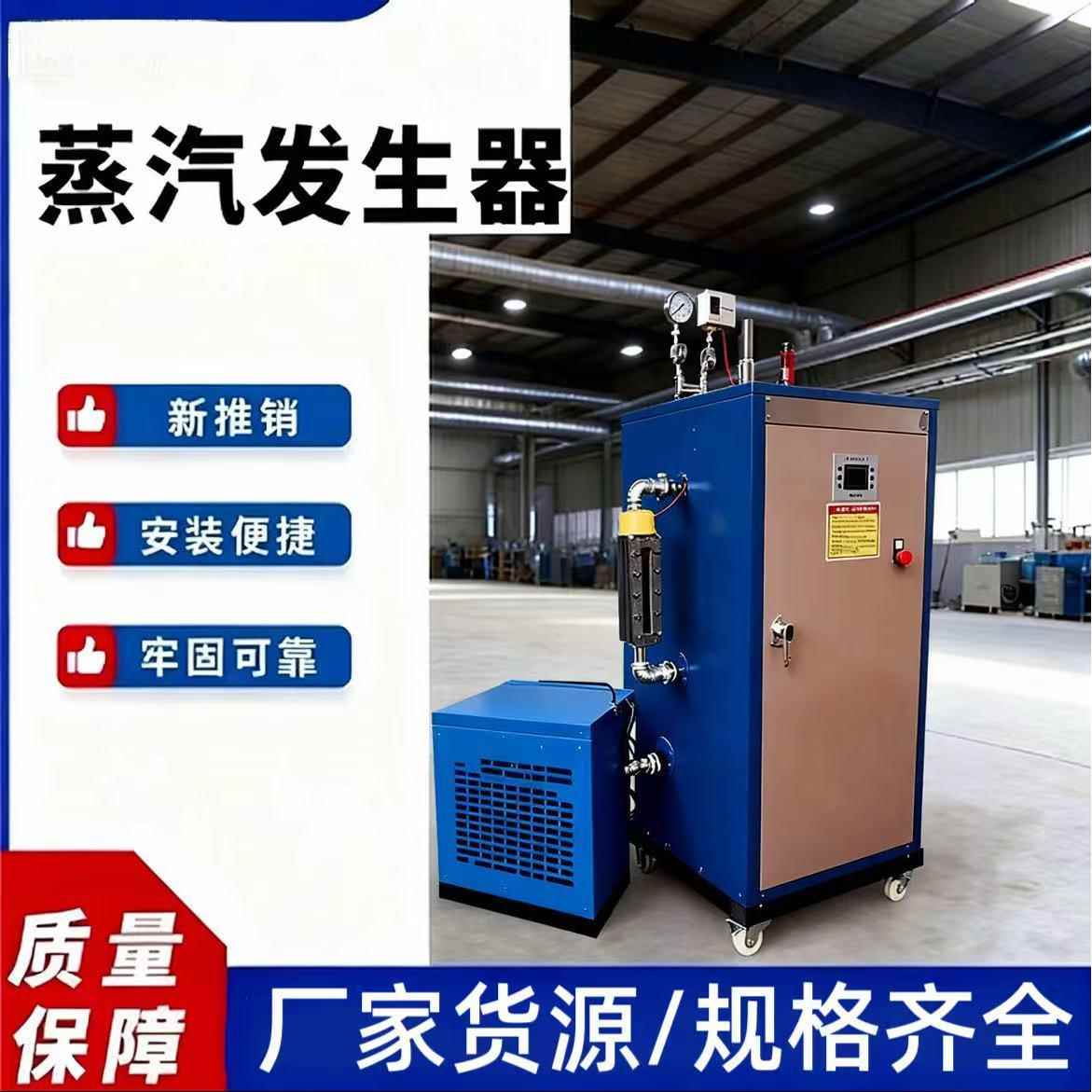 工厂直发电加热蒸汽发生器可70KW220KW360KW小区供暖食堂热水