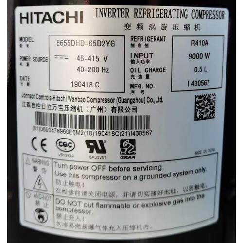 适用于日立压缩机E656DHD-65D2YG制冷压缩机E855DH-80D2YG
