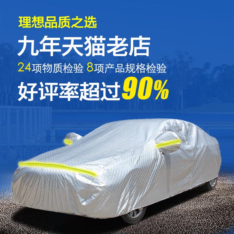 适用雪铁龙天逸C5汽车车衣 防晒防雨防冻遮阳加厚棉四季车罩车套