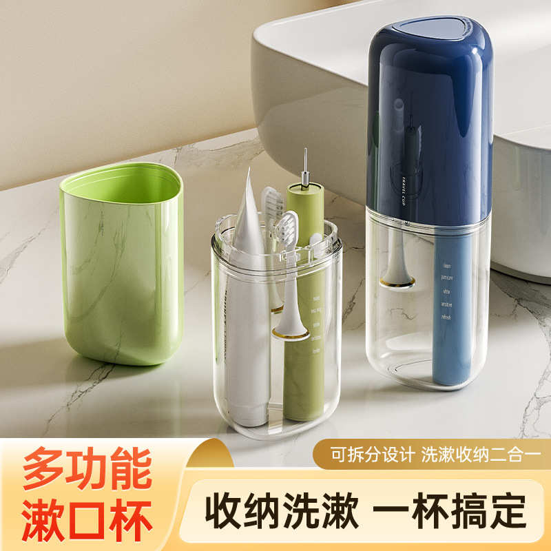 旅行电动牙刷洗漱杯情侣漱口杯家用半透明牙刷盒便携式牙具收纳杯