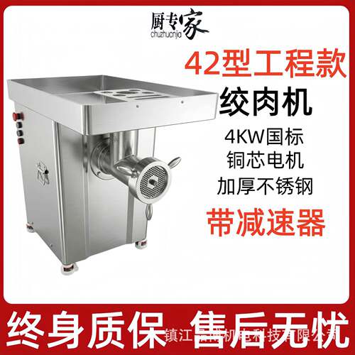大型绞肉机商用42型不锈钢饺子陷冻肉灌肠大功率绞肉机42型全自动