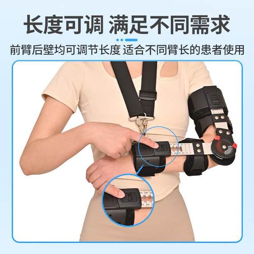 肘关节固定支具可调上肢康复矫正前臂限脱位吊带胳膊骨折扭伤护具