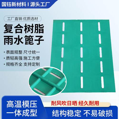 排水沟盖板 源头厂家树脂雨水篦子 排水迅速 可过车