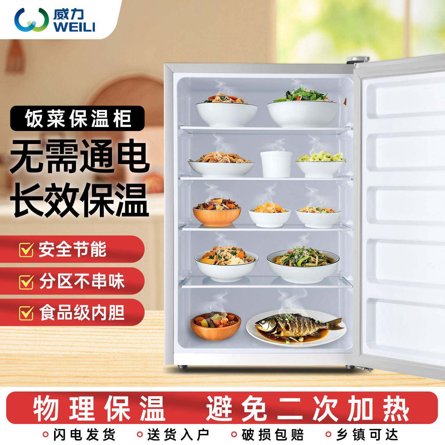 威力保温柜饭菜加热保温箱家用小型厨房加热菜神器冬天暖菜板