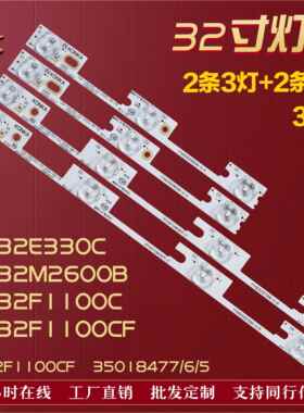 适用康佳LED32F1100CF LED32F1160CF LED32F1170CF LED32G100灯条