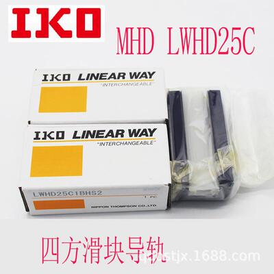 IKO导轨MHD LWHD30 LWHD35B LWHDG45B 加长自润滑四方滑块青岛销