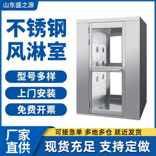 不锈钢风淋室201/304净化间机械工程风淋机单人双吹货淋室风淋房