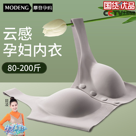 摩登孕妈哺乳内衣夏季薄款聚拢防下垂产后喂奶专用孕妇文胸罩背心