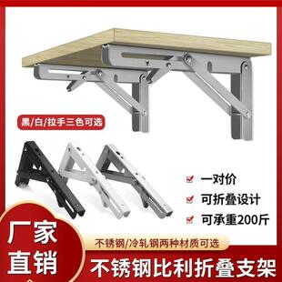 90度直角折叠铰链桌椅腿脚茶几折叠器不锈钢90度自锁折叠铰链