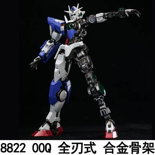 铁创 MG 1/100 大班8822 00Q全刃式mb样式合金骨架模型改件预组装