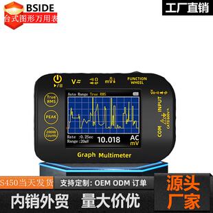 艾默S450便携式迷你光伏智能图形万用表四位半高精度万能表
