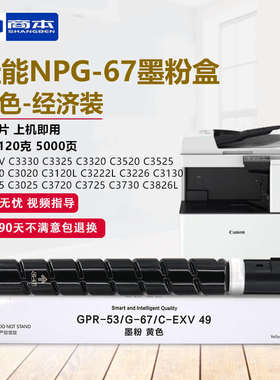 适用佳能C3020粉盒C3222L C3125 C3130L C3120L C3025 C3226碳粉N