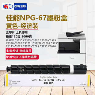 适用佳能C3020粉盒C3222L C3125 C3130L C3120L C3025 C3226碳粉N